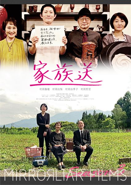 (C)2021 MIRRORLIAR FILMS PROJECT