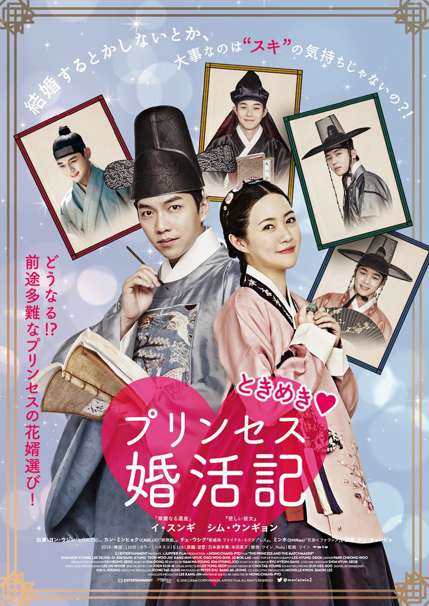 (C)2018 CJ E&M CORPORATION, JUPITER FILM, ALL RIGHTS RESERVED