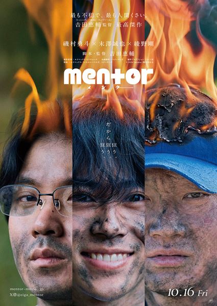 (C)2026「mentor」製作委員会