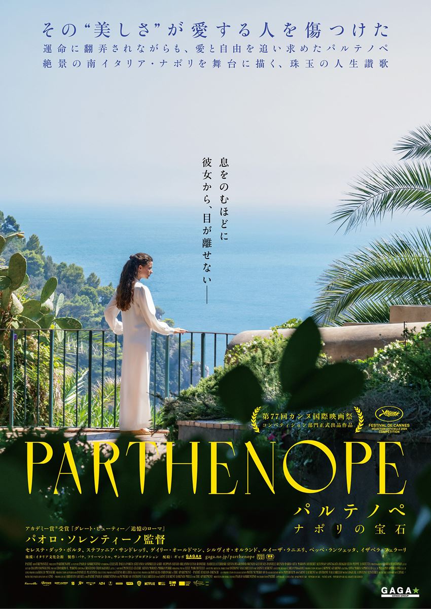 (C)2024 The Apartment Srl - Numero 10 Srl - Pathe Films - Piperfilm Srl
