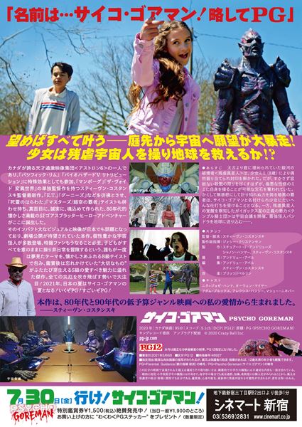 (C)2020 Crazy Ball Inc.