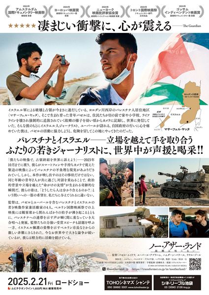 (C)2024 ANTIPODE FILMS. YABAYAY MEDIA