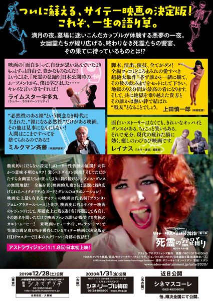 (C)1965 Astra Productions, under license from Vinegar Syndrome