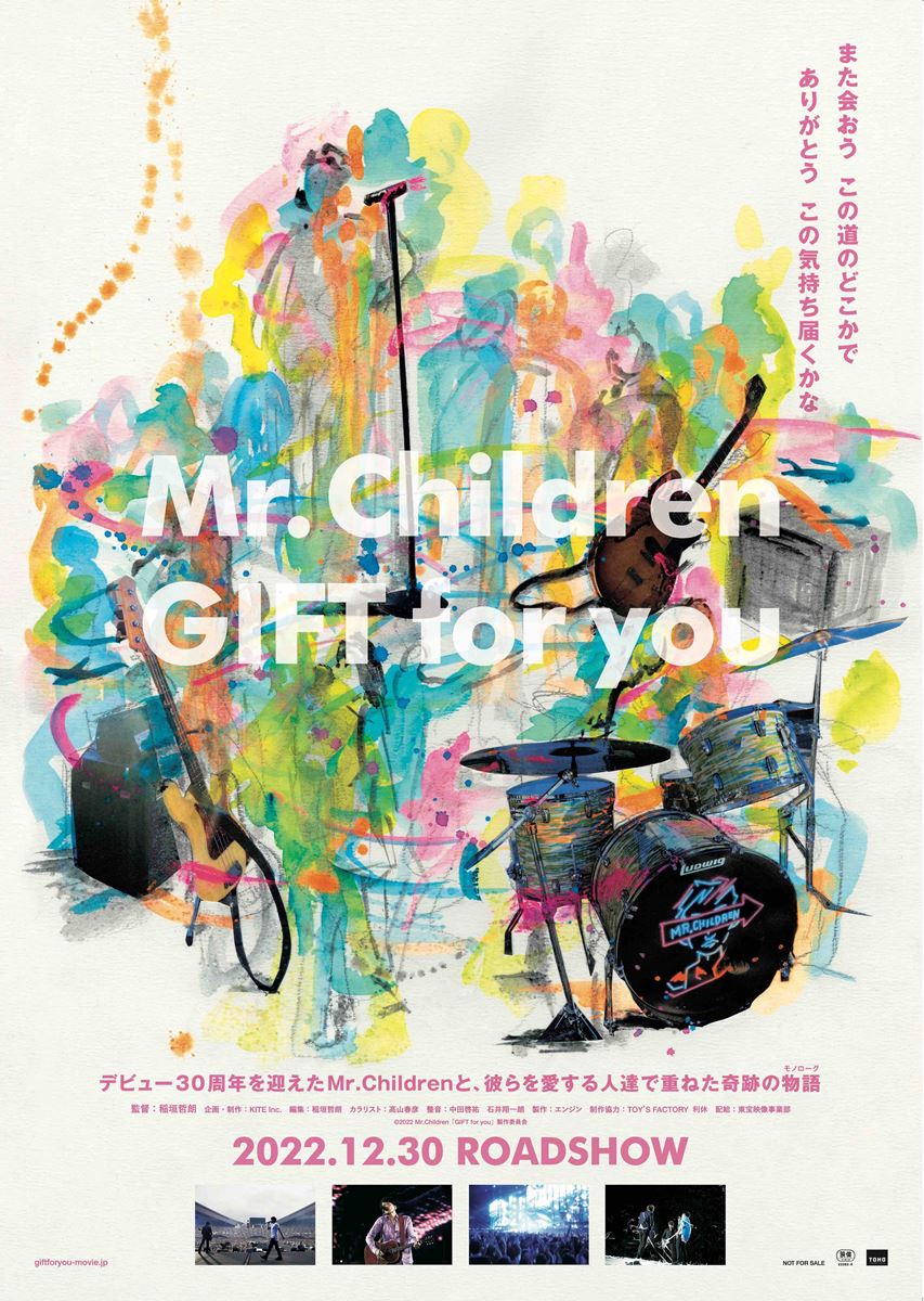 Mr.Children、ミスチル、桜井和寿、ポスター - ミュージシャン