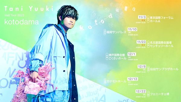 Tani Yuuki、初のホールツアー開催決定 新曲がアニメ『EDENS