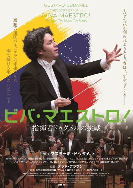 (C)2022 PM Maestro Documentary, LLC. All Rights Reserved.  Exclusively licensed to TAMT Co., Ltd. in Japan