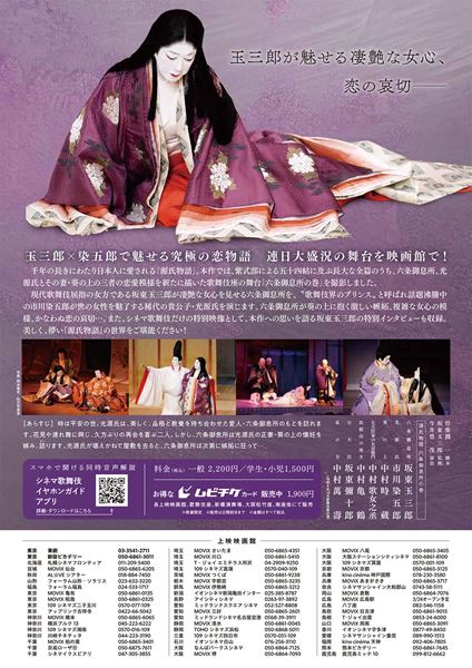 (C)松竹株式会社