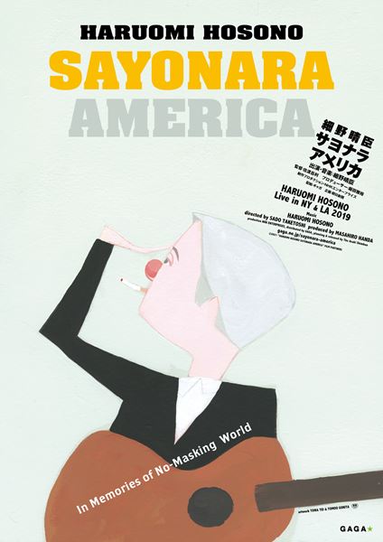 (C)2021“HARUOMI HOSONO SAYONARA AMERICA”FILM PARTNERS　ARTWORK TOWA TEI & TOMOO GOKITA