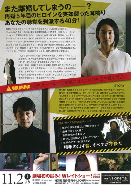 (C)「積むさおり」製作委員会 