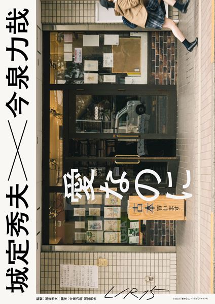 (C) 2021「愛なのに」フィルムパートナーズ