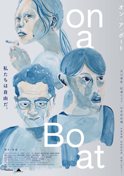 (C)2024 PYRAMID FILM INC.