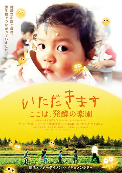 (C)イーハトーヴスタジオ