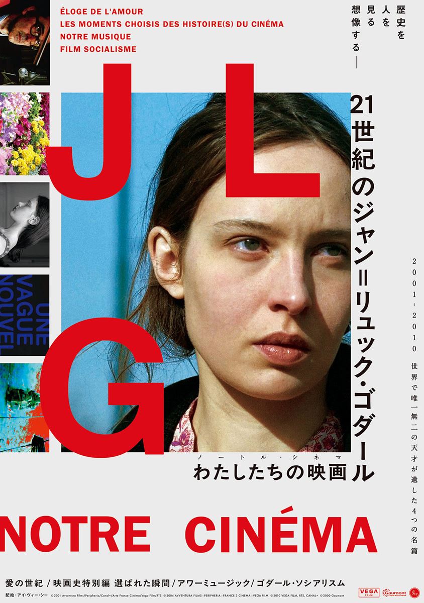 愛の世紀〈4K修復版〉の作品情報・あらすじ・キャスト - ぴあ映画