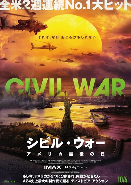 カタオモイの作品情報・あらすじ・キャスト - ぴあ映画