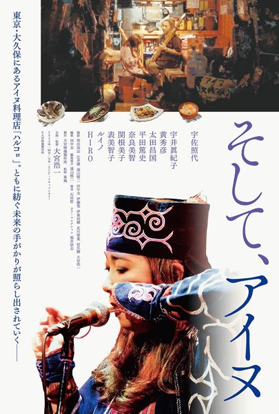 (C)大宮映像製作所