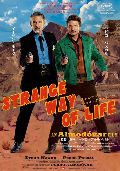 (C)2024 El Deseo D.A. S.L.U. All Rights Reserved.