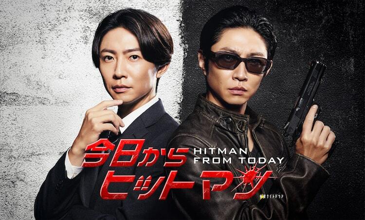 相葉雅紀主演ドラマ 2点まとめ売り 相葉雅紀、ガンアクションで魅せる！主演ドラマでサラリーマン