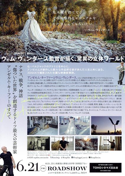 (C)2023, Road Movies, All rights reserved.