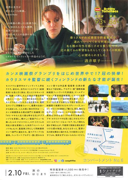 (C)2021 - AAMU FILM COMPANY, ACHTUNG PANDA!, AMRION PRODUCTION, CTB FILM PRODUCTION