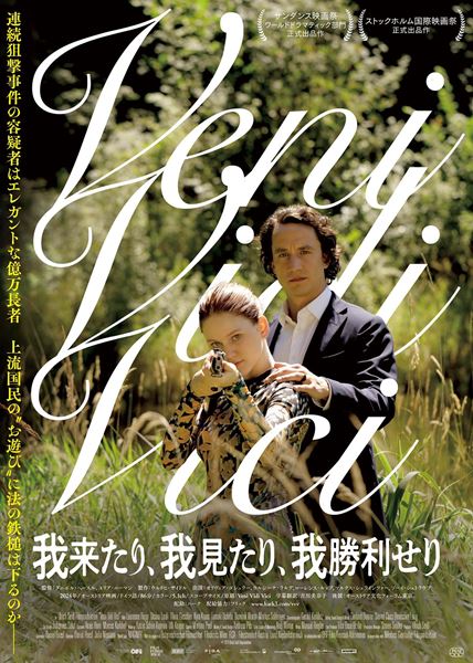 (C)2024 Ulrich Seidl Filmproduktion GmbH 