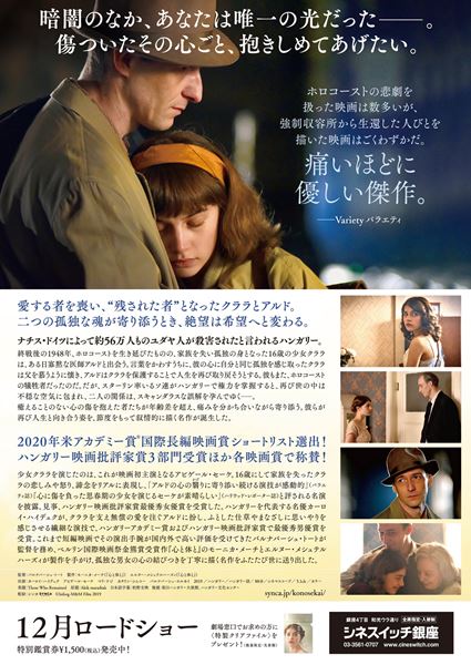 (C)Inforg-M&M Film 2019