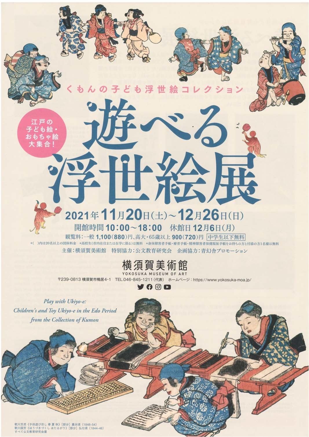 浮世絵のなかの子どもたち 浮世絵のなかの子どもたち | 江戸子ども文化研究会 |本 | 通販
