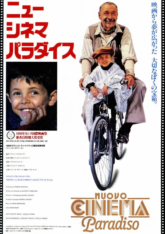 (C)1989 CristaldiFilm