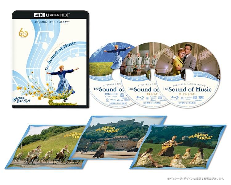 映画「サウンド・オブ・ミュージック」が初の4K UHD化、60周年記念