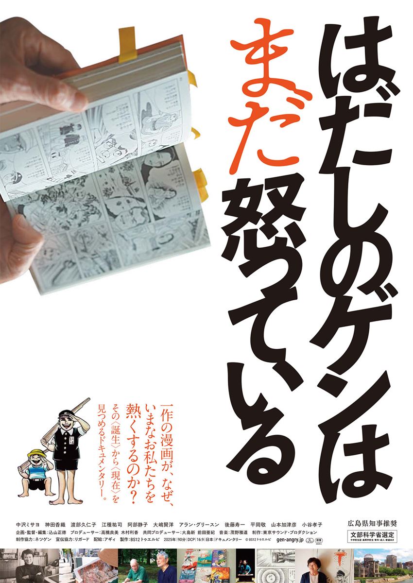 (C)BS12 トゥエルビ