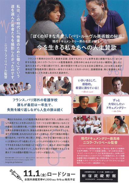 (C)Archipel 35, France 3 Cinema, Longride - 2018