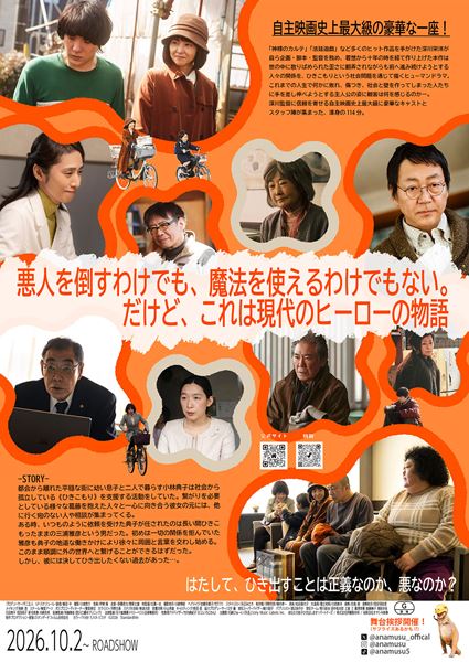 (C)2026 スタンダードフィルム合同会社
