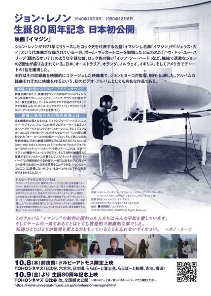 (C)2018 YOKO ONO LENNON