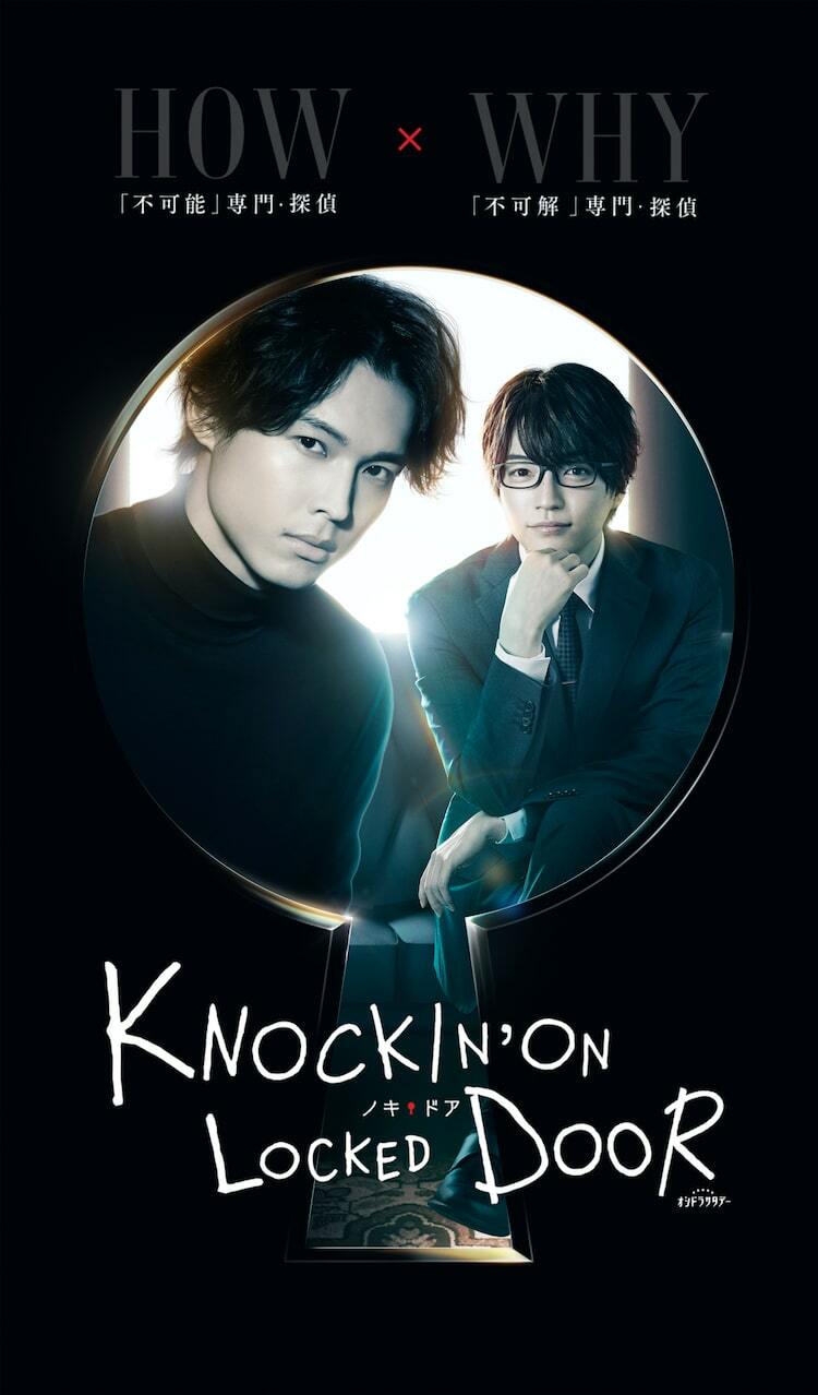 ノッキンオン・ロックドドア ノキドア DVD 西畑大吾 松村北斗 松村北斗×西畑大吾がドラマ「ノッキンオン・ロックドドア」でW