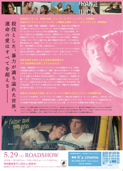 (C)1976 STUDIOCANAL - HERMES SYNCHRON