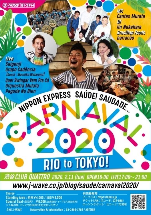 J-WAVE<NIPPON EXPRESS SAÚDE! SAUDADE...>CARNAVAL 2020