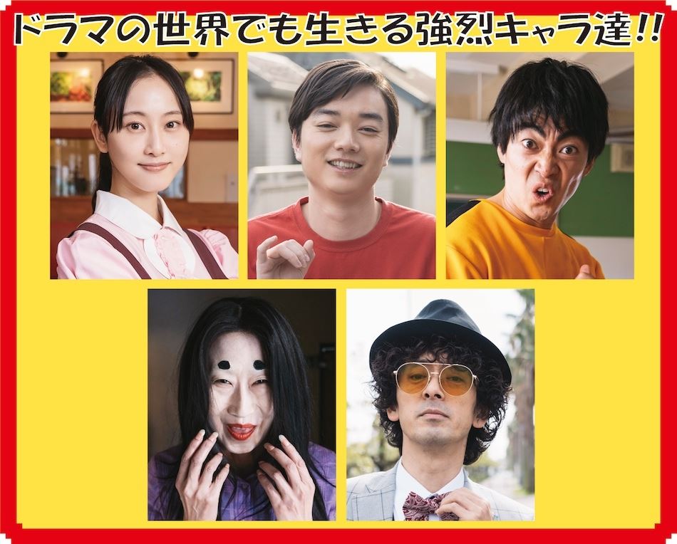 浦安鉄筋家族』に染谷将太、松井玲奈、滝藤賢一ら出演 大沢木家を取り巻く個性派キャラに - ぴあ映画