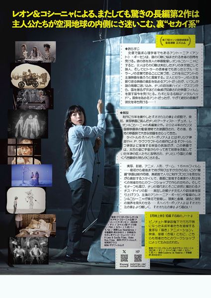 (C)Leon & Cocina Films, Globo Rojo Films