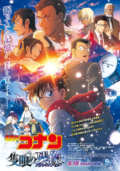 (C)2025 青山剛昌／名探偵コナン製作委員会