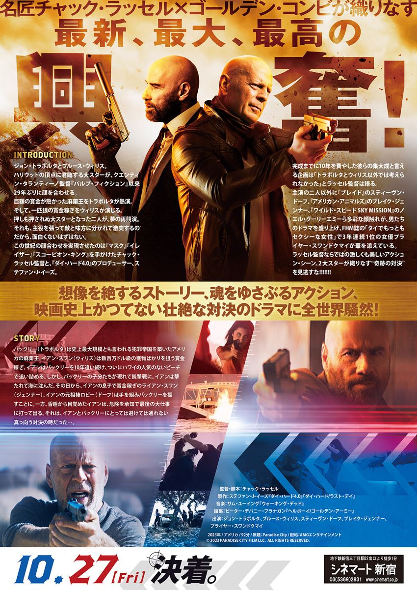 オペレーション・ゴールド・画像・写真 ぴあ映画