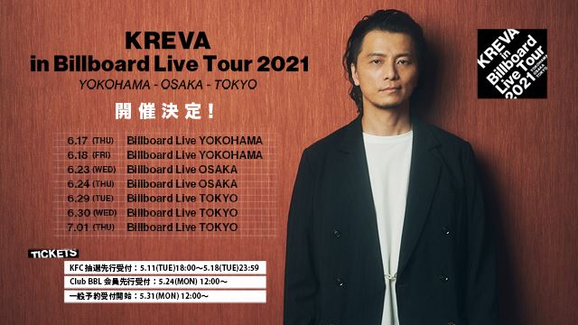 『KREVA in Billboard Live Tour 2021』告知画像