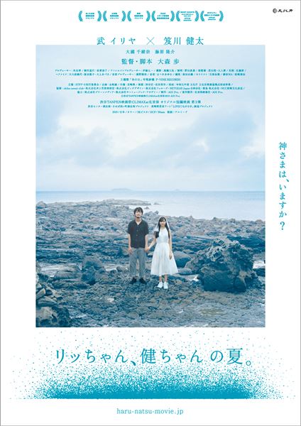 (C)渋谷TANPEN映画祭CLIMAXat佐世保2019　AOI Pro.