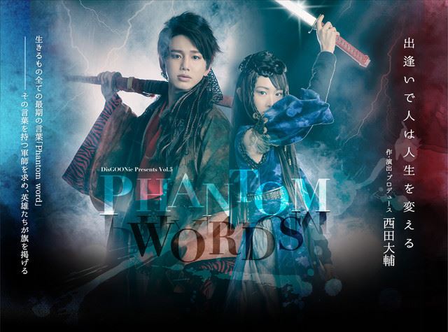Da-iCE花村想太が主演舞台テーマソング歌唱、作詞作曲も手がける