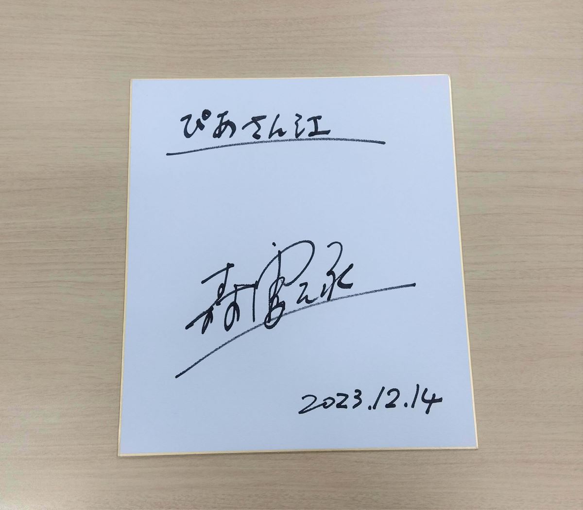 小雪　サイン色紙 Amazon.co.jp: 小岩井ことり 直筆サイン色紙 : 文房具・オフィス用品