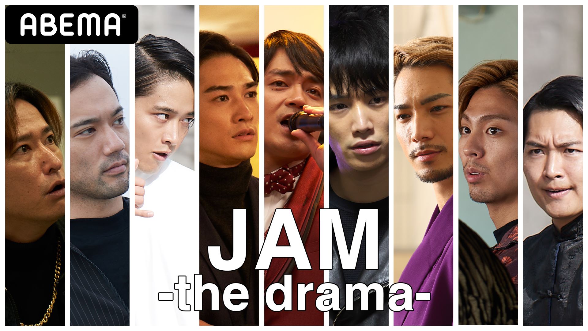 『JAM -the drama-』