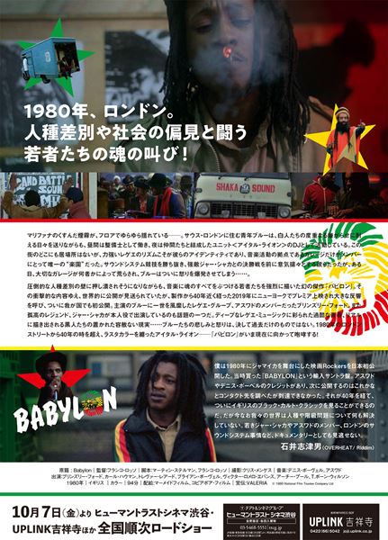 (C)1980 National Film Trustee Company Ltd