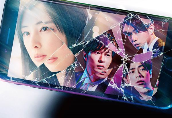 (C)2018映画「スマホを落としただけなのに」製作委員会