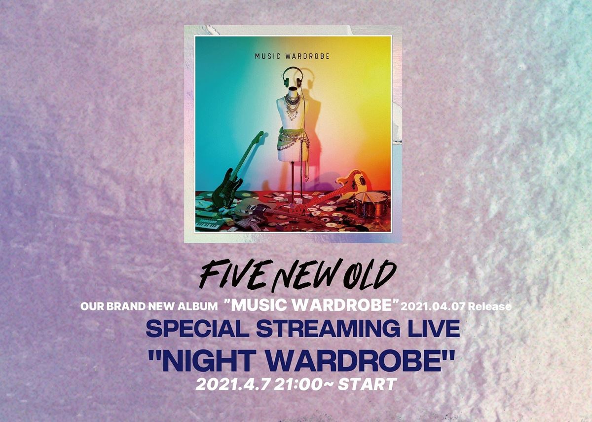 FIVE NEW OLD SPECIAL STREAMING LIVE「NIGHT WARDROBE」
