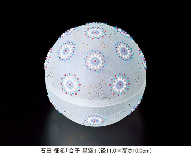 石田征希 馬上盃 エナメル金彩 ガラス 盃 ・ パートドヴェール