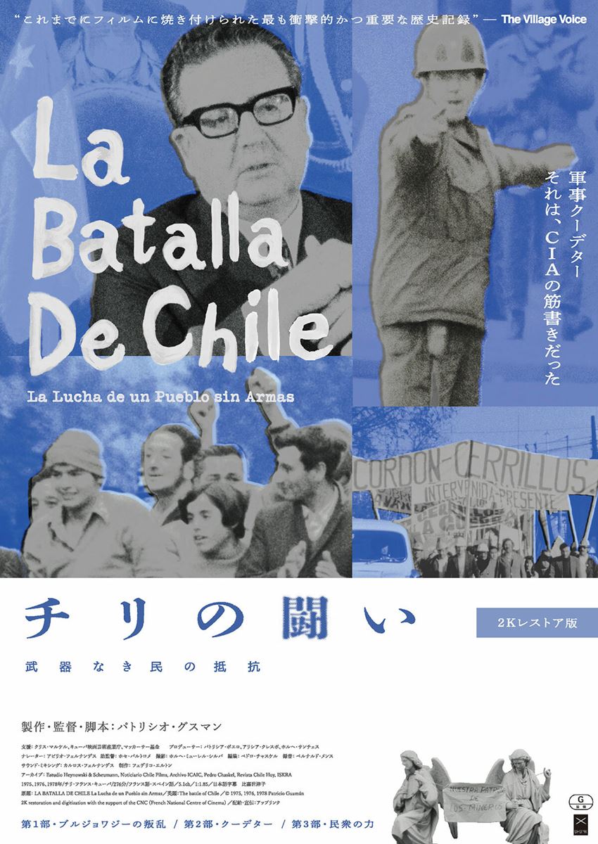 (C)1975, 1976, 1978 Patricio Guzman/2K restoration and digitization with the support of the CNC (French National Centre of Cinema)