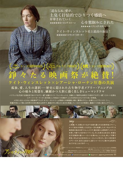 (C)The British Film Institute, The British Broadcasting Corporation & Fossil Films Limited 2019